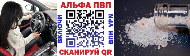 Альфа ПВП VHQ  продажа наркотиков  Бавлы 
