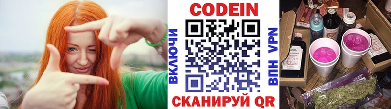 что такое наркотик  Бавлы  Кодеиновый сироп Lean напиток Lean (лин) 