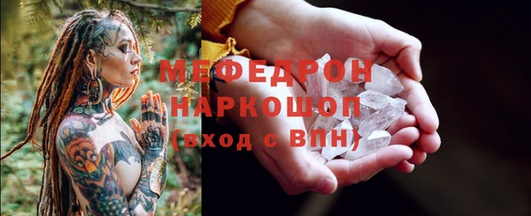 мефедрон Армянск