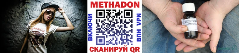 гидра вход купить наркотики цена Бавлы МЕТАДОН белоснежный